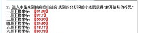 先上楼梯坐标吧