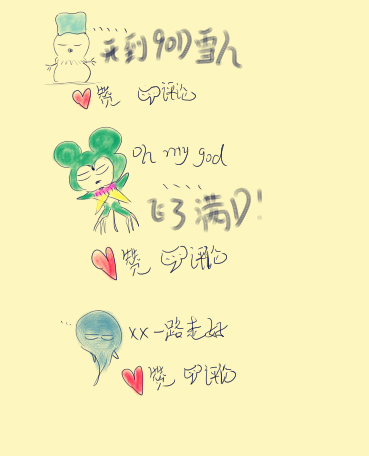 点赞党.jpg