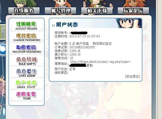 QQ截图20130823001315.jpg