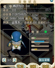 满级加攻伊魔 10X