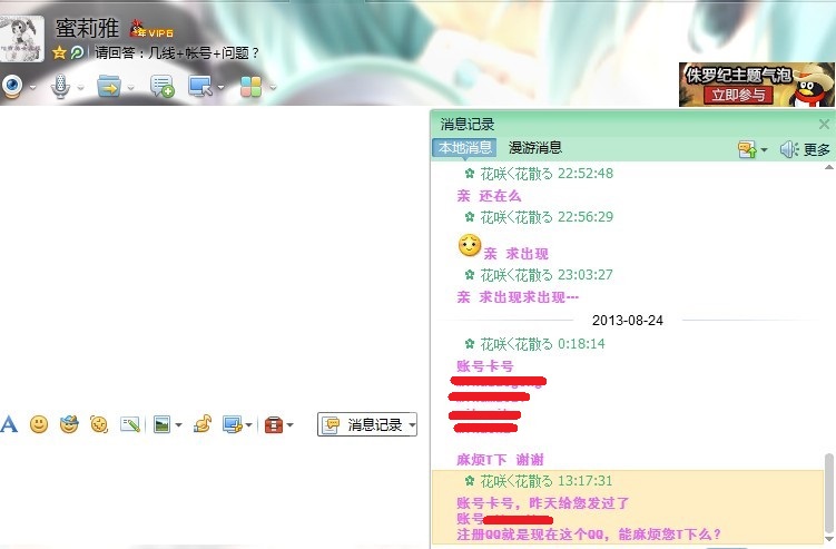 聊天记录.jpg