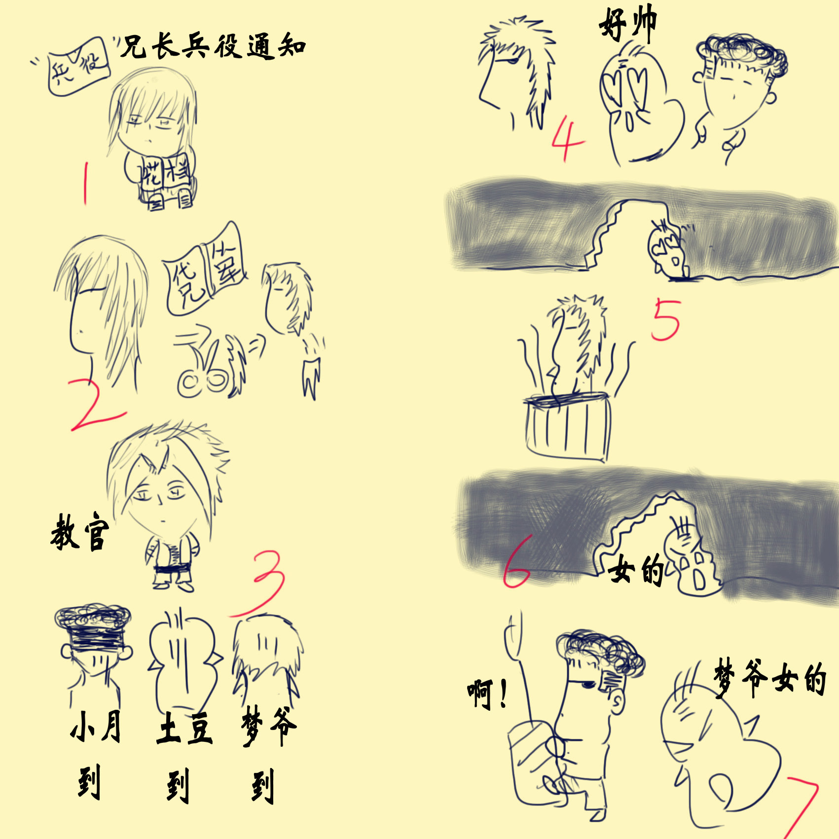 土豆小梦1.jpg
