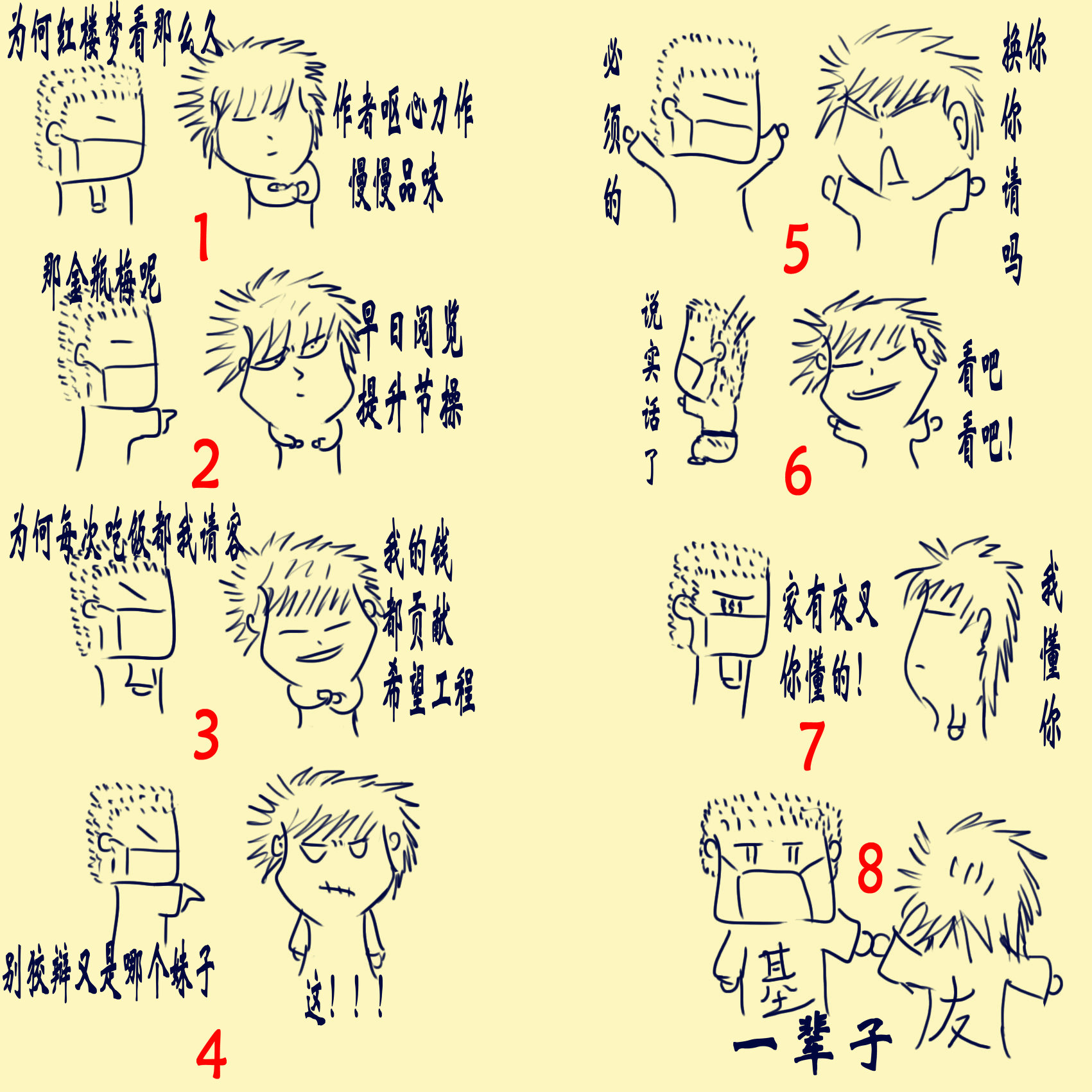 好基友已被i在.jpg