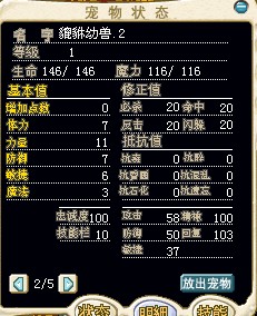 貔貅2.jpg