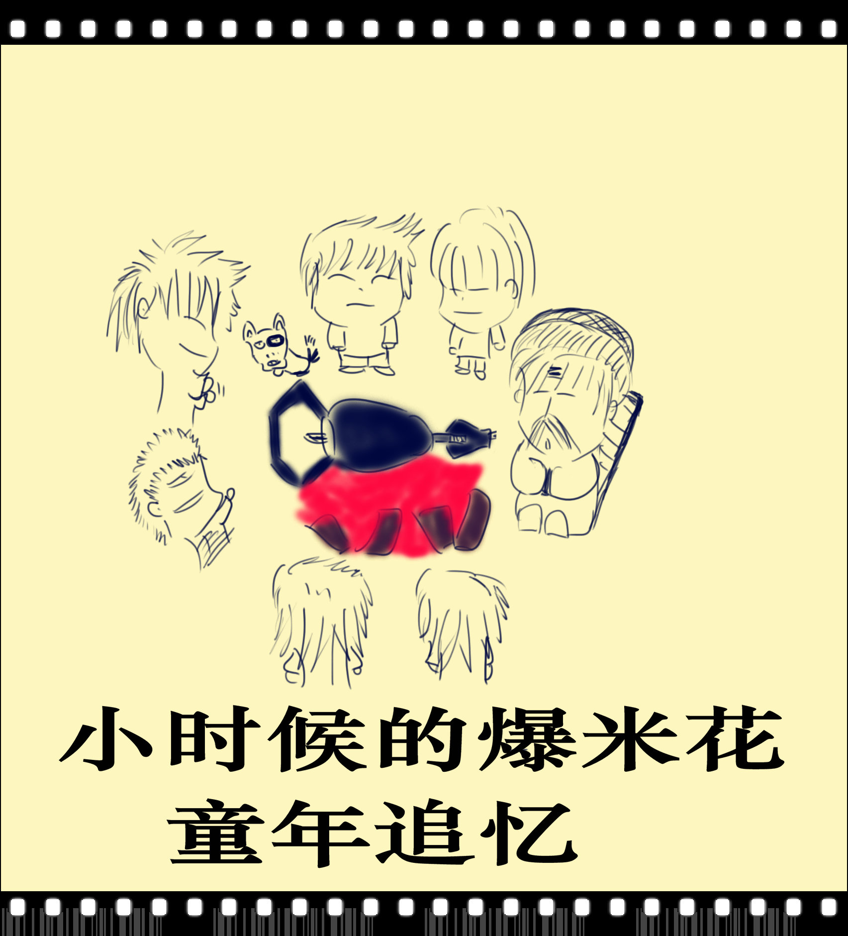 爆米花.jpg