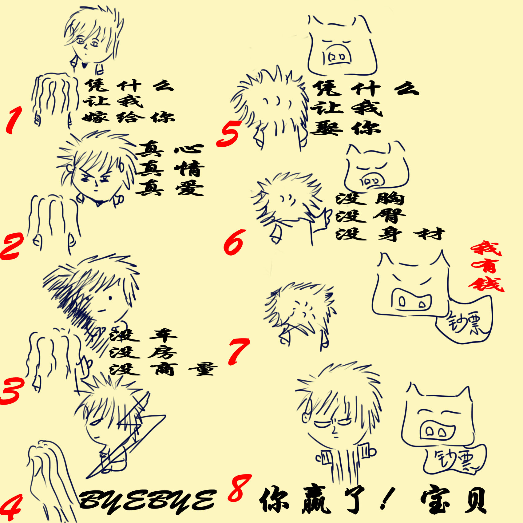 你赢了宝贝.jpg