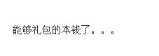 QQ图片20130830111401.jpg
