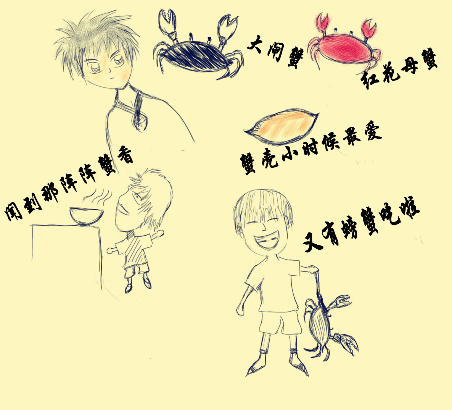 大螃蟹.jpg