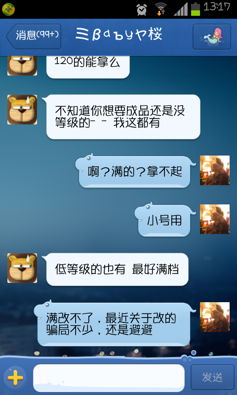 他也来加我了。