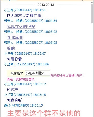 骗子2.jpg