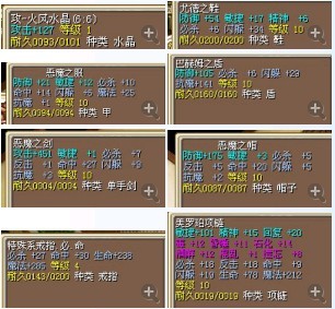装备明细.jpg