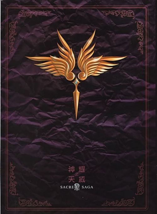 神耀天威