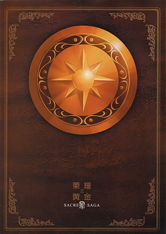 荣耀黄金