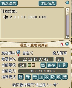 火属性