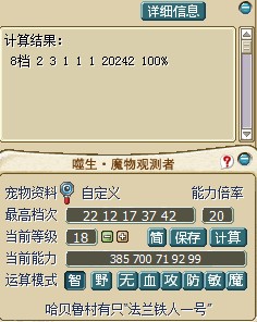 火属性