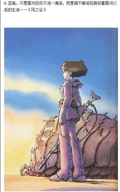 6 坚强.jpg