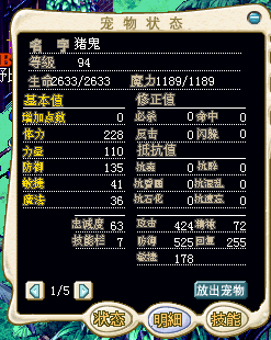 猪.png