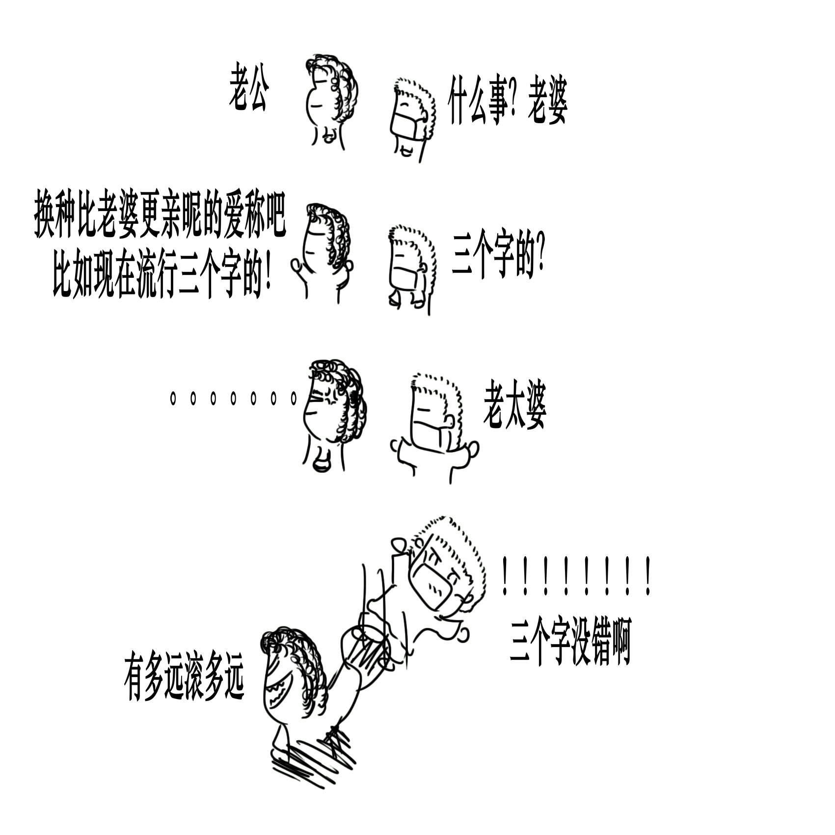 老太婆.jpg