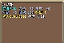 水龙靴子6命3闪.jpg
