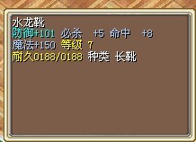 水龙靴子8命.jpg
