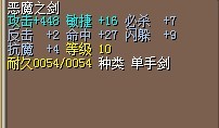 恶魔剑2M