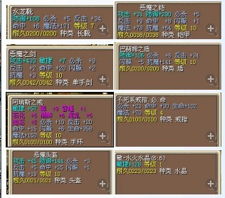 装备明细2.jpg