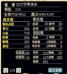 攻2227，很不错了