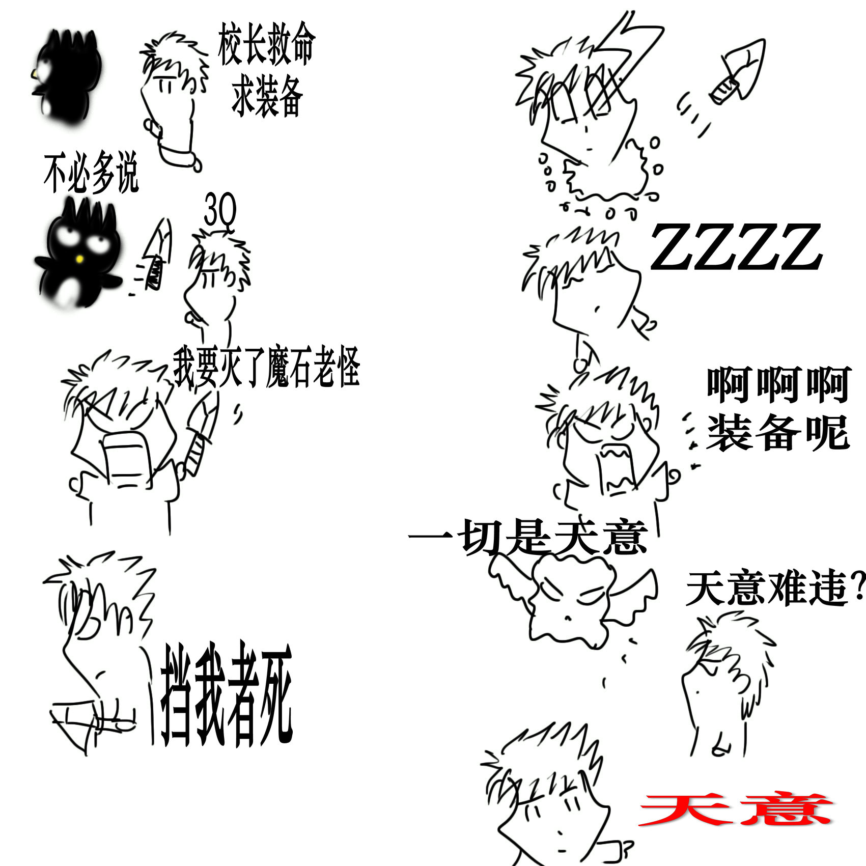 zhuangbei.jpg