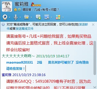 QQ图片20131021191345.jpg