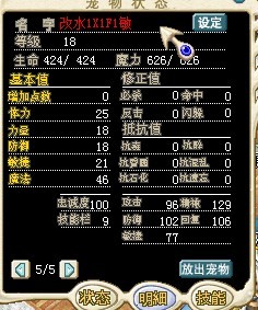 改造谁知足