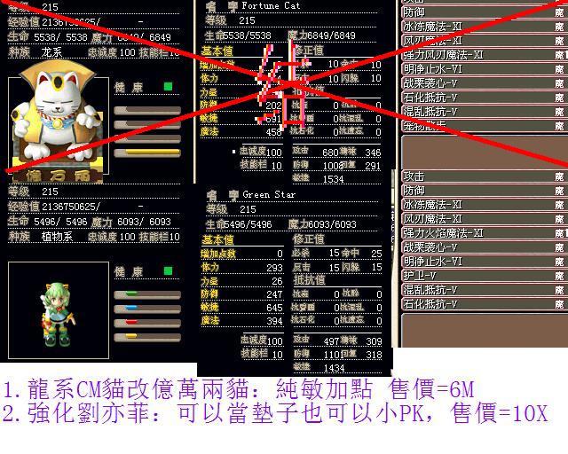 CM猫，强化女