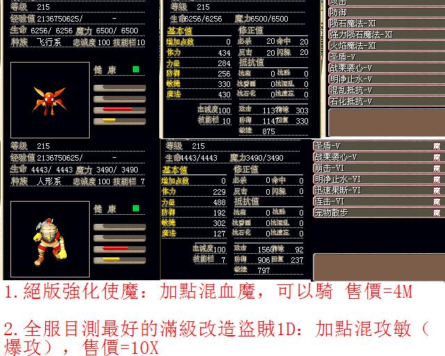改造盗贼，强化使魔