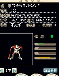 改造