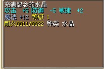 风地属性