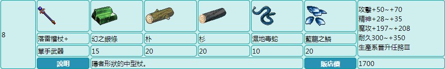 杖.jpg