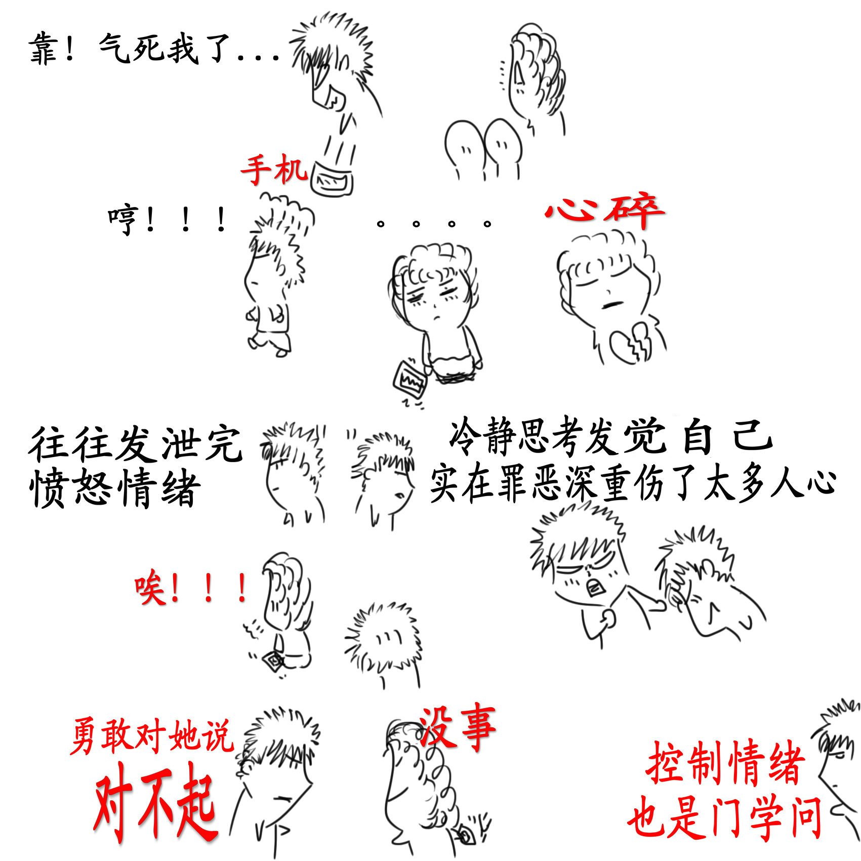 摔碎的是物.jpg